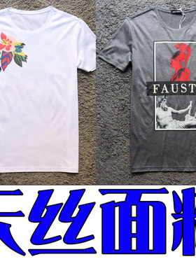 1折夏季薄款顺滑亲肤天丝男士圆领短袖T恤 710146 71038