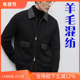 4折2025秋冬新品 235515 翻领夹克 进口羊毛混纺编织皮革装 饰男士