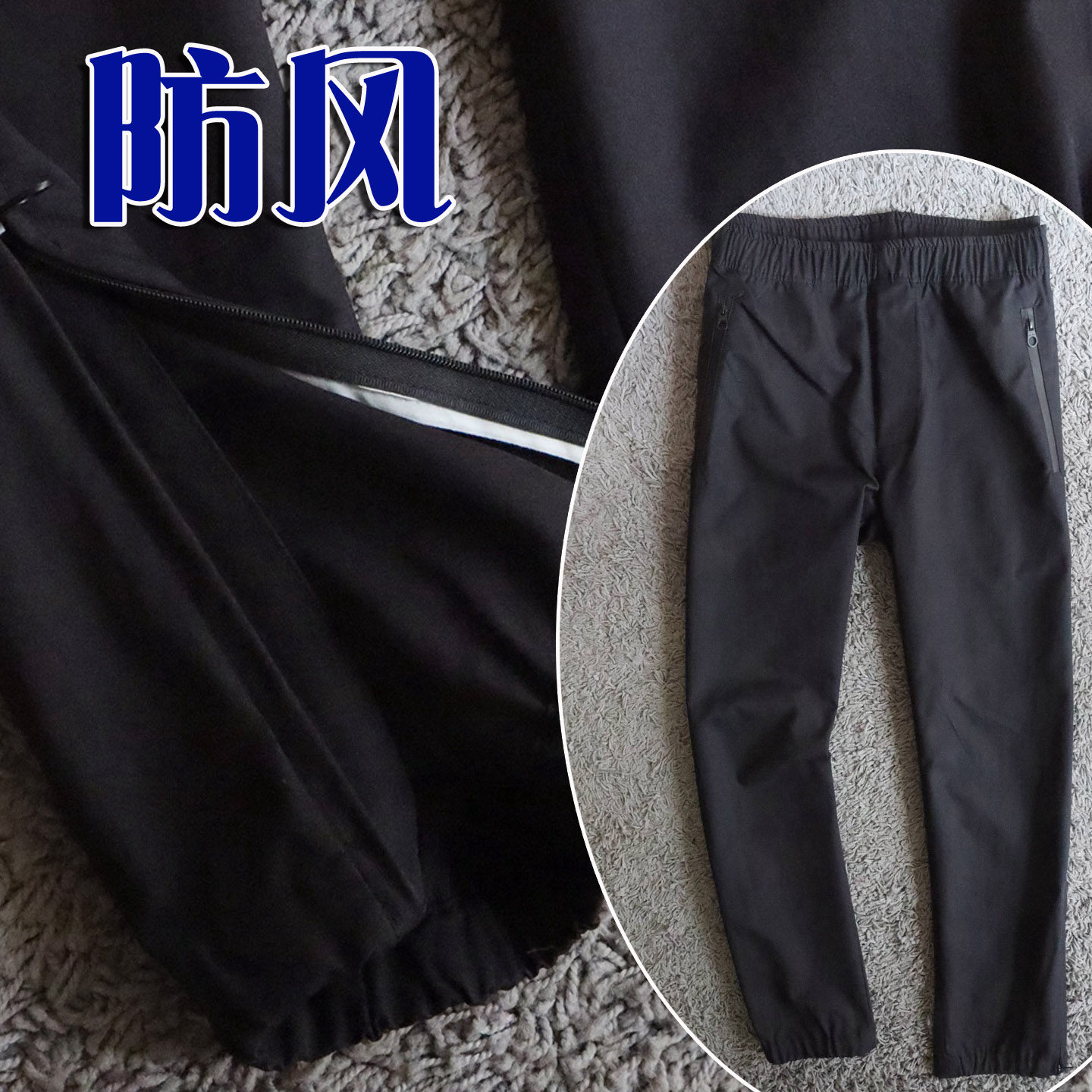 6折2025秋冬进口高密防风防水面料弹性裤脚拉链男士运动裤 592#,男装,卫裤,淘宝优惠券,粉丝福利购,淘宝优惠卷