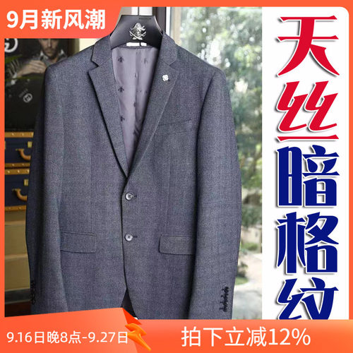 天丝暗格纹弹性商务男西装上衣