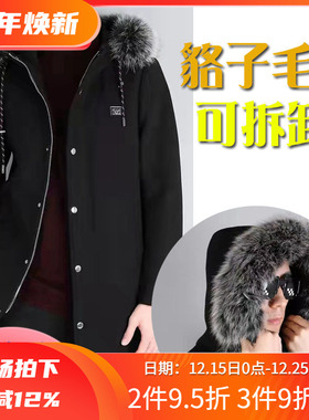 镇店之宝2折冬季羊绒羊毛保暖貉毛领可拆卸男大衣外套87541 P170