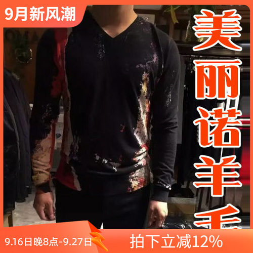 柔软修身男士V领数码毛衣3折