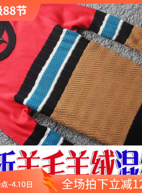 2折春季保暖羊毛+羊绒混纺撞色多花纹编织男士圆领毛衣 93518 P70