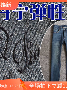 镇店之宝3折秋季丹宁弹性修身多层水洗商务蓝色简约男牛仔裤24801