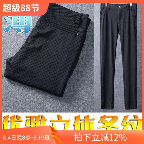 立体条纹商务黑色男休闲裤大40码