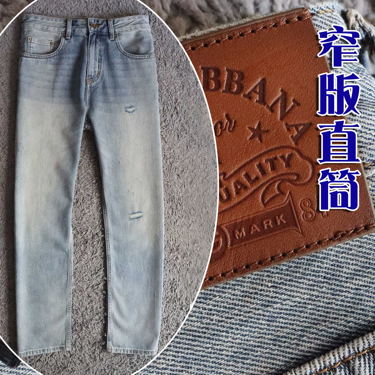 窄版直筒2026春季丹宁弹性复古水洗做旧破洞简约男士牛仔裤 26069