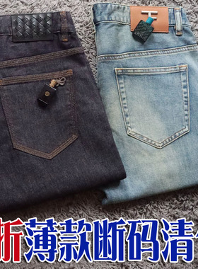 断码清仓3折夏季薄款弹性修身浅蓝简约商务男士牛仔裤24700 23502