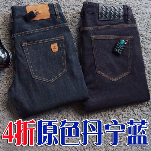 镇店之宝4折夏季薄款进口原色丹宁商务弹性男士牛仔裤24671 25840