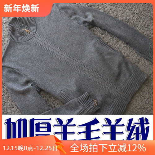 羊毛羊绒柔软舒适男毛衣夹克外套