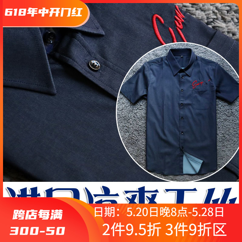 限量3折夏季凉爽客供天丝重工刺绣男士商务短袖衬衫 89S008A P50-封面