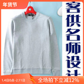 全网控货4折秋季 P55 圆领卫衣210502 新品 进口海岛棉纯色简约男士