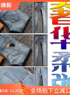 3折夏季薄款土豪金刺绣弹性男士牛仔裤 17067A 17055