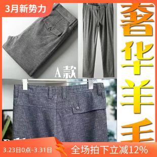 38码 休闲裤 大码 07649 p130 3折春季 07636 进口羊毛商务男士