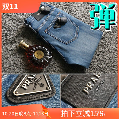 高性价比3折秋季丹宁真皮皮牌弹力修身男牛仔裤7045 7071 6388