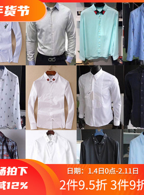 2折秋季精梳棉商务修腰男士衬衣72520 82504 72034 72549 72505