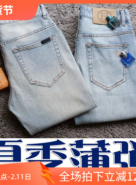限量4折夏季薄款丹宁浅蓝简约商务弹性男牛仔裤23495 23488