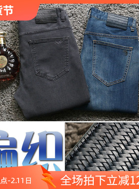 只剩几件3折秋季手工编织牛皮牌男牛仔裤22345 22346 22921