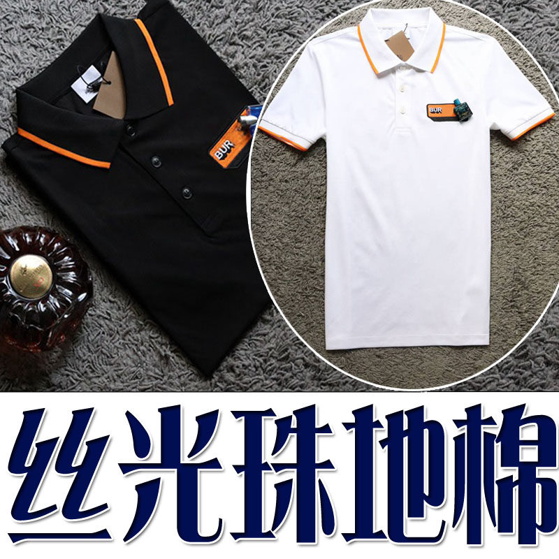 BB 3折进口商务夏季丝光珠地棉弹性刺绣翻领男士短袖T恤2362 P40