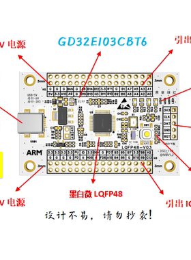 GD32E103CBT6核心板GD32E103CBT6最小系统板GD32E103CBT6开发板