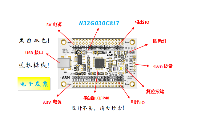 N32G030C8L7核心板N32G030C8L7最小系统板N32G030C8L7开发板