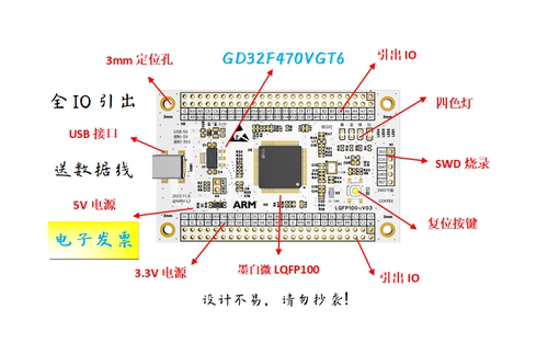 GD32F470VGT6核心板GD32F470VGT6最小系统板GD32F470VGT6开发板