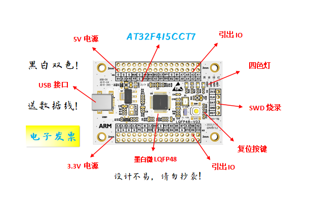 AT32F415CCT7核心板AT32F415CCT7最小系统板AT32F415CCT7开发板