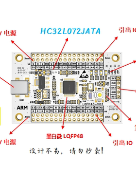 HC32L072JATA核心板HC32L072JATA最小系统板HC32L072JATA开发板