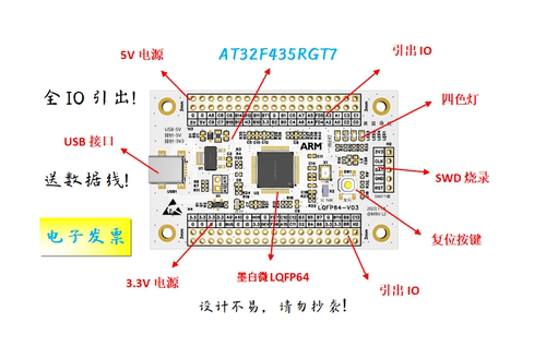 AT32F435RGT7核心板AT32F435RGT7最小系统板AT32F435RGT7开发板