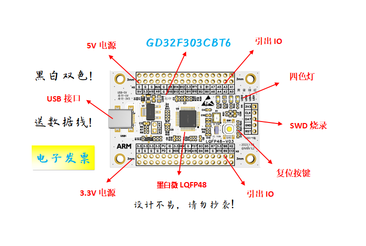 GD32F303CBT6核心板GD32F303CBT6最小系统板GD32F303CBT6开发板