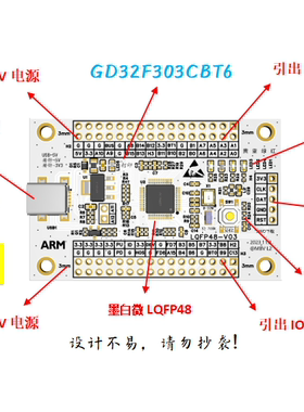 GD32F303CBT6核心板GD32F303CBT6最小系统板GD32F303CBT6开发板