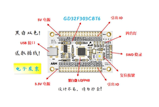 GD32F303CBT6核心板GD32F303CBT6最小系统板GD32F303CBT6开发板