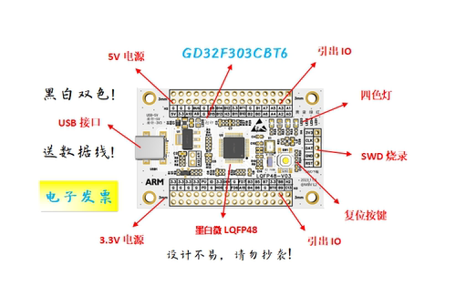 GD32F303CBT6核心板GD32F303CBT6最小系统板GD32F303CBT6开发板
