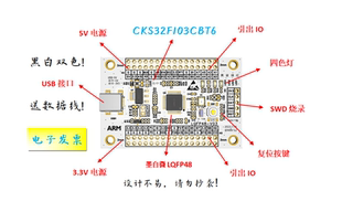 CKS32F103CBT6开发板CKS32F103CBT6核心板CKS32F103CBT6系统板
