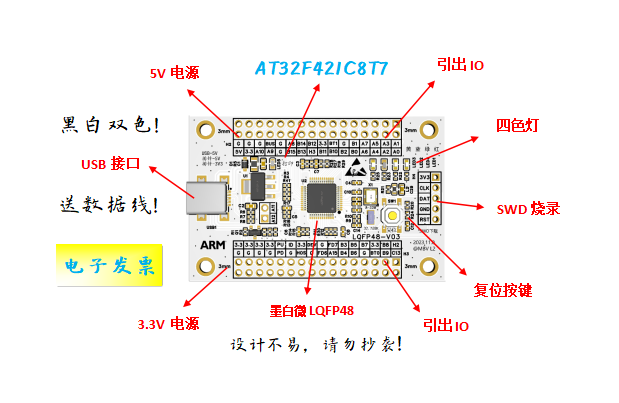 AT32F421C8T7核心板AT32F421C8T7最小系统板AT32F421C8T7开发板