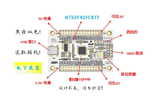AT32F421C8T7核心板AT32F421C8T7小系统板AT32F421C8T7开发板