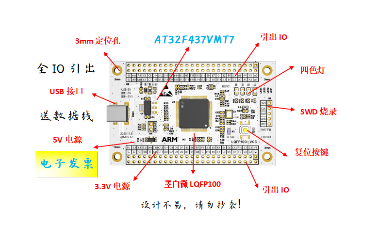 AT32F437VMT7核心板AT32F437VMT7最小系统板AT32F437VMT7开发板
