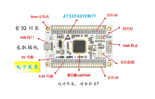 AT32F437VMT7核心板AT32F437VMT7最小系统板AT32F437VMT7开发板