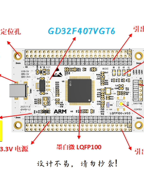 GD32F407VGT6核心板GD32F407VGT6最小系统板GD32F407VGT6开发板