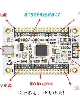 AT32F415RBT7核心板AT32F415RBT7最小系统板AT32F415RBT7开发板