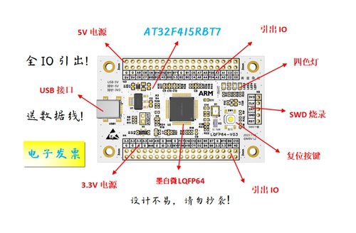 AT32F415RBT7核心板AT32F415RBT7最小系统板AT32F415RBT7开发板