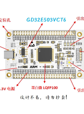 GD32E503VCT6核心板GD32E503VCT6最小系统板GD32E503VCT6开发板