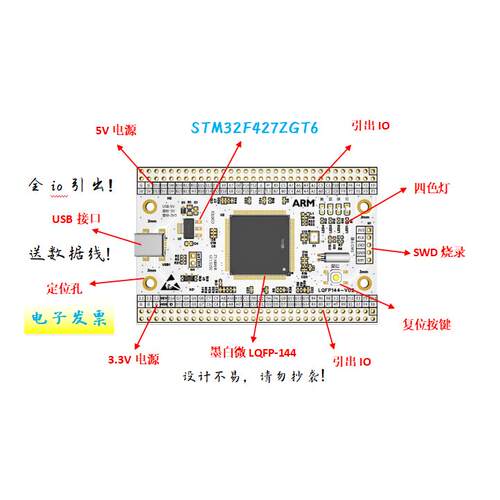 STM32F427ZGT6开发板STM32F427ZGT6核心板STM32F427ZGT6最小系统