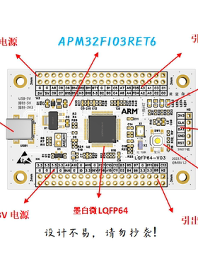 APM32F103RET6核心板APM32F103RET6开发板APM32F103RET6系统板