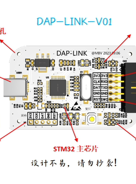 DAP仿真器DAPLINK仿真器DAPLINK烧录器SWD烧录器USB转串口工具
