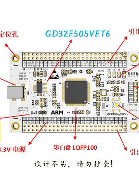 GD32E505VET6核心板GD32E505VET6最小系统板GD32E505VET6开发板