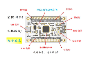 HC32F460KETA核心板HC32F460KETA最小系统板HC32F460KETA开发板