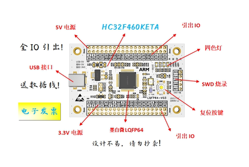 HC32F460KETA核心板HC32F460KETA最小系统板HC32F460KETA开发板
