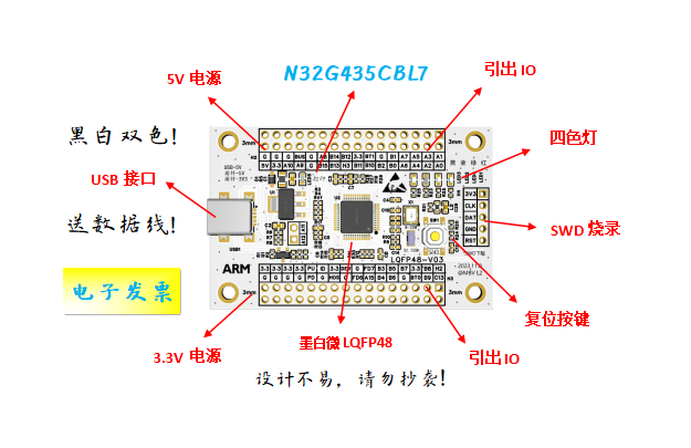 N32G435CBL7核心板N32G435CBL7最小系统板N32G435CBL7开发板