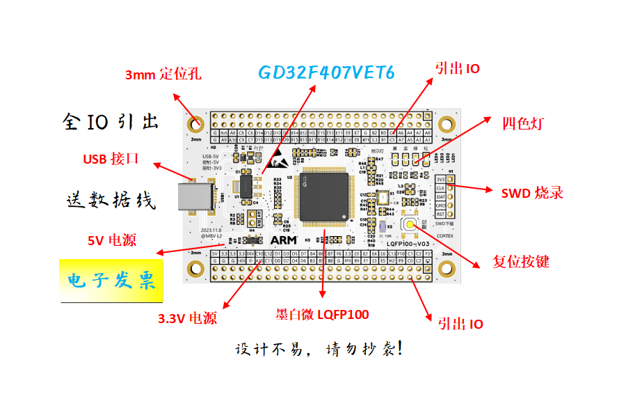 GD32F407VET6核心板GD32F407VET6最小系统板GD32F407VET6开发板