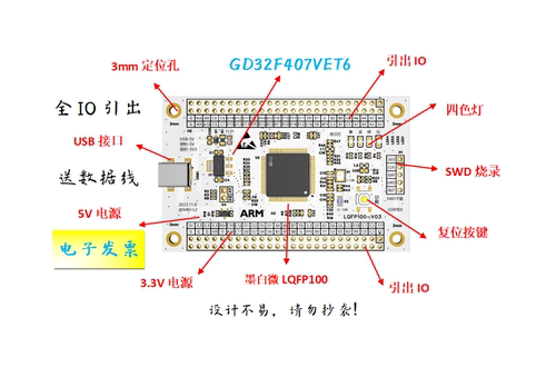 GD32F407VET6核心板GD32F407VET6最小系统板GD32F407VET6开发板